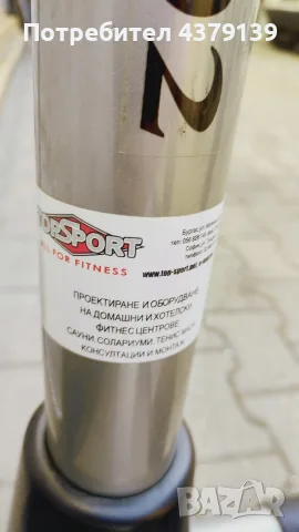 Магнитен кростренажор Top Sport TS 2302, снимка 8 - Фитнес уреди - 56309818