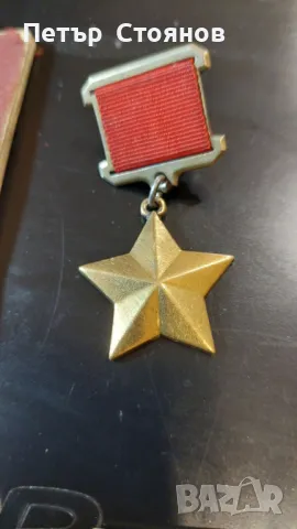 златен орден Герой на СССР , снимка 4 - Антикварни и старинни предмети - 49976019