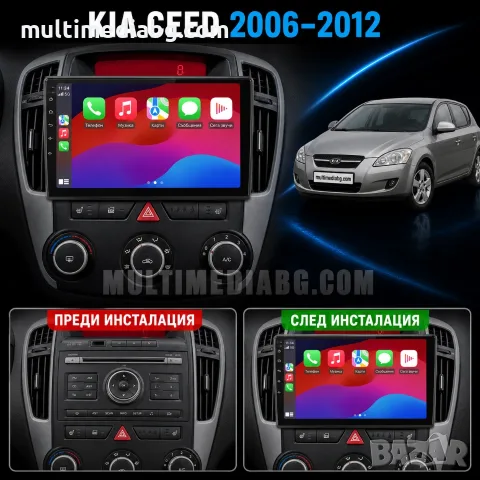 Kia Ceed 2007-2009 Мултимедия/Навигация Android, снимка 2 - Аксесоари и консумативи - 49858684