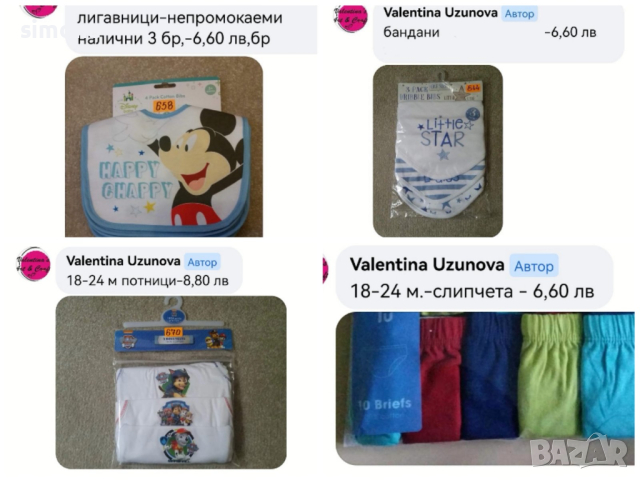 Разпродажба на бебешки дрехи за бебета, снимка 5 - Комплекти за бебе - 44617131