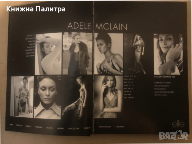 Elite Model Management, снимка 2 - Други - 36283258