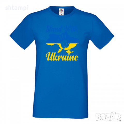 Мъжка тениска STAND WITH UKRAINE,спрете войната, подкрепям Укркайна,, снимка 2 - Тениски - 36124764
