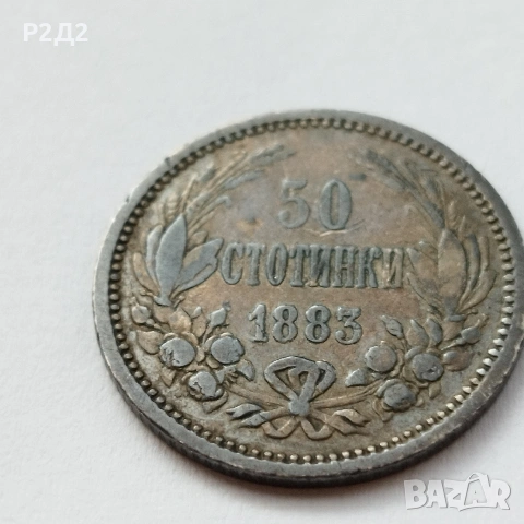 сребърни 50 стотинки от 1883 и 1891 г, снимка 3 - Нумизматика и бонистика - 53437217