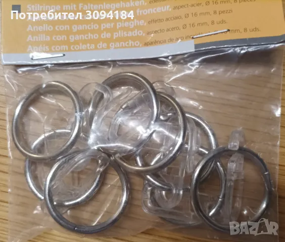 8 бр. халки с куки за пердета, снимка 2 - Пердета и завеси - 48017634