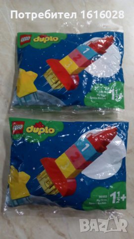 Ново lego duplo Ракета - 30332
