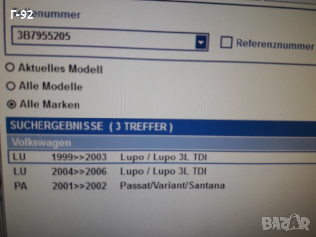 3B7955205**NEU**VAG**VW**AUDI**ДЪРЖАЧ ЗА  ЧИСТАЧКИТЕ**, снимка 6 - Части - 38661101