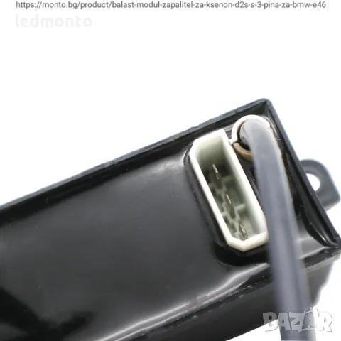 Оригинален Запалител за Ксеноново D2S с 3 Пина за BMW E46 баласт, снимка 8 - Части - 42978633