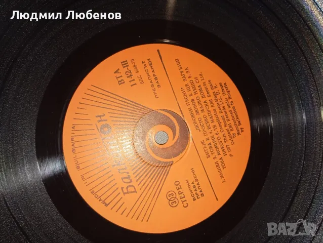 Двойна грамофонна плоча Beatles love songs , снимка 9 - Грамофонни плочи - 48270587