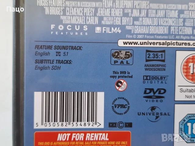 In Bruges/без български субтитри (Оригинални), снимка 3 - DVD филми - 55771194