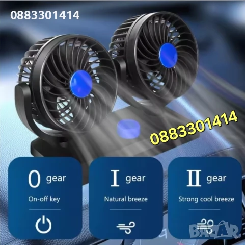 Двоен Вентилатор за охлаждане на кола, бусове и камиони , снимка 5 - Аксесоари и консумативи - 50954091