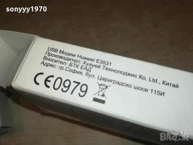 HUAWEI VIVACOM 2302222026, снимка 9 - Рутери - 35895604