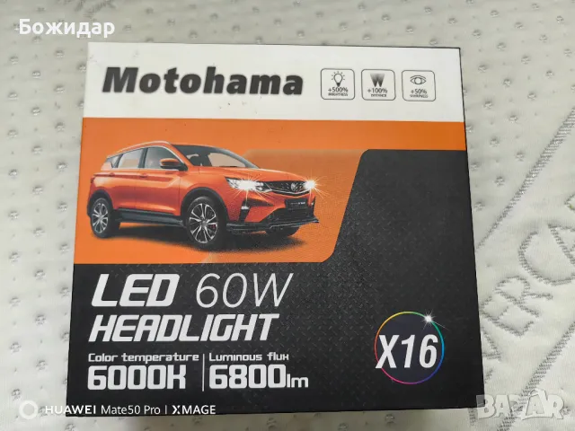 Комплект Led крушки за фарове  H7 - 6000k