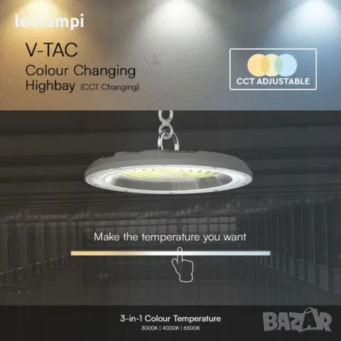 LED Индустриална Камбана 100W CCT 3in1, снимка 3 - Лампи за таван - 48295504