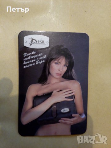 Календарче-1997.Жени Калканджиева