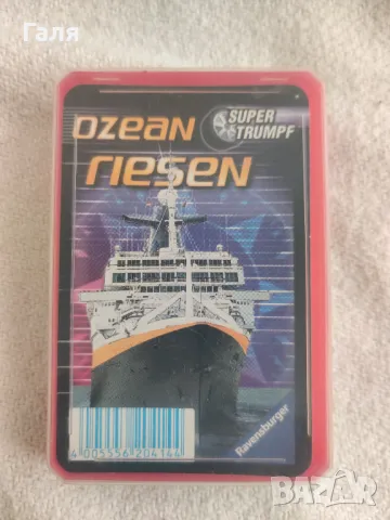 Колекционерски карти Пътуване през океана, снимка 2 - Колекции - 48097576