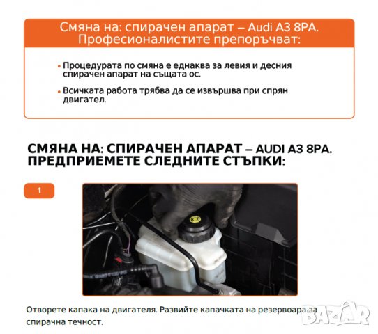 Ръководство за ремонти на AUDI А3 Sportback(8PA) 2003-2013  на CD     , снимка 7 - Специализирана литература - 35777229