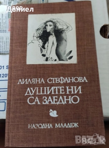 Книги , снимка 14 - Художествена литература - 51530961