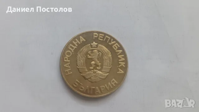 Мед-Никелови монети , снимка 7 - Нумизматика и бонистика - 56064074