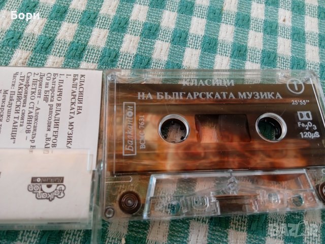 Балкантон аудио касета, снимка 4 - Аудио касети - 41545443