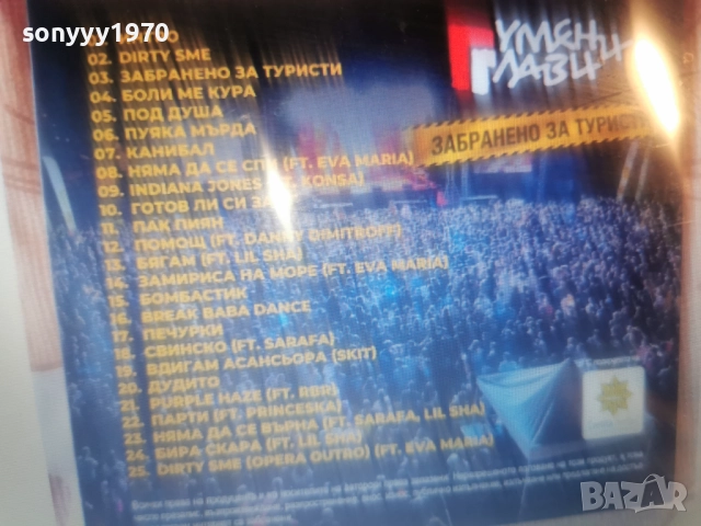 КУПУВАМ-ГУМЕНИ ГЛАВИ ЦД 2912251905, снимка 12 - CD дискове - 52930142
