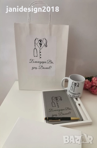 Подаръчен комплект за откриване на нов бизнес-ателие ,салон за красота,магазин или за колега или шеф, снимка 7 - Други - 52234011