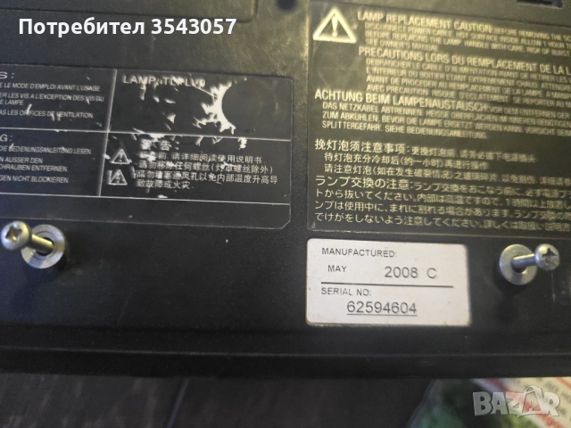 проектор два броя , снимка 6 - Плейъри, домашно кино, прожектори - 51595696