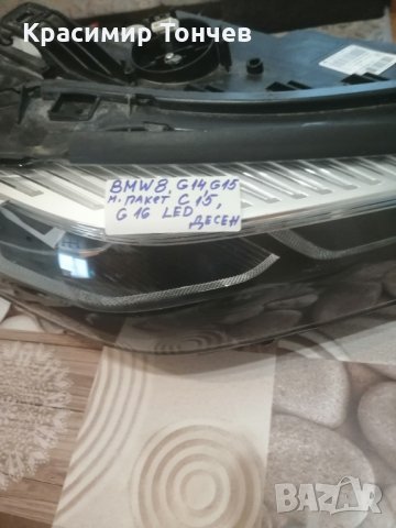 Фар за БМВ 8,Г14,Г15,М.пакет,Г15,Г16,лед,десен.