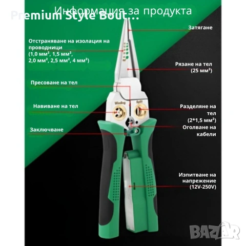 Многофункционални клещи за оголване на проводници, снимка 3 - Други инструменти - 53612048