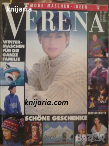Списание Verena брой 12/1992 г