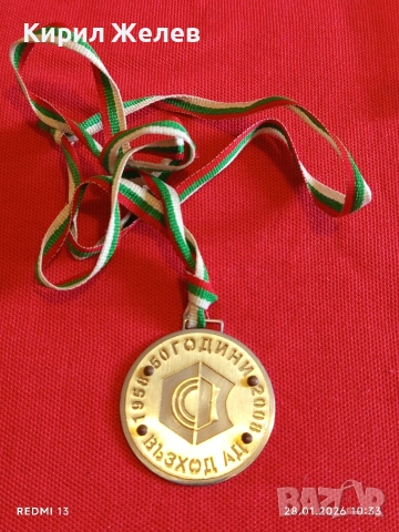 Рядък медал 50г. ВЪЗХОД АД за КОЛЕКЦИЯ ДЕКОРАЦИЯ 53520, снимка 6 - Антикварни и старинни предмети - 53254554