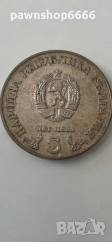 България 5 лева, 1978 100 години Народна библиотека „Кирил и Методий”