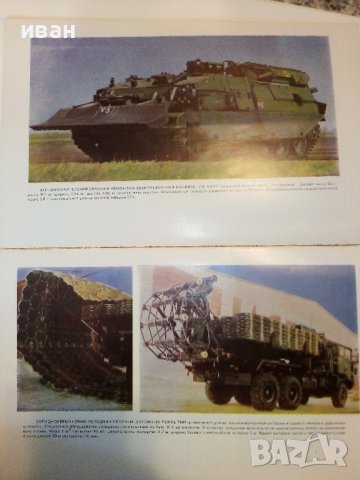Списания "Зарубежное военное обозрение", снимка 12 - Списания и комикси - 38649974