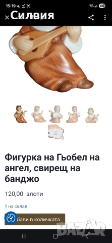 Фигурка Goebel , снимка 6 - Статуетки - 52930788