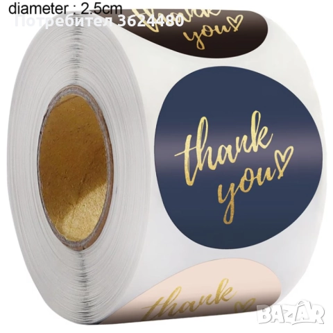 Стикери Thank You на Ролка 500 Броя 4717, снимка 2 - Други - 52618899