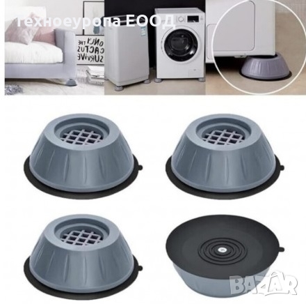 Супер! Антивибрационни крачета за пералня 4бр., снимка 4 - Други стоки за дома - 36059279