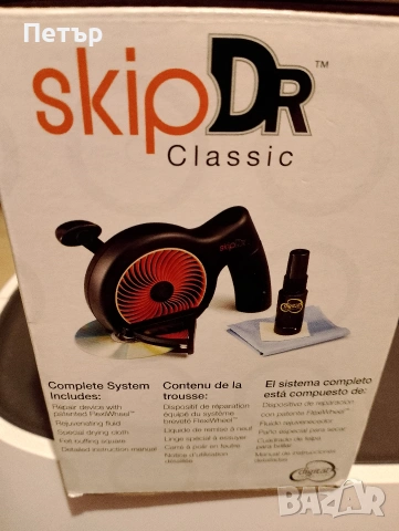 Продавам SkipDr Classic -за възстановяване на дискове, снимка 4 - Други услуги - 53167270