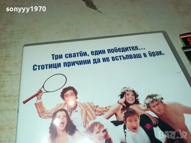 КОНФЕТИ ДВД 0904251853, снимка 2 - DVD филми - 49830319