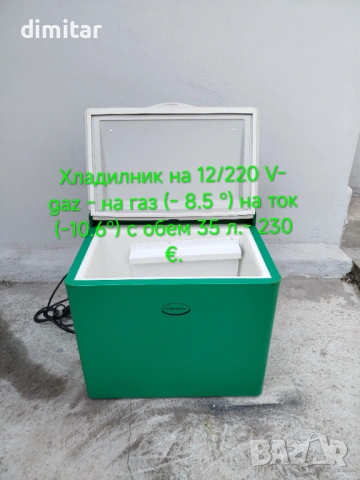 Хладилник ELEKTROLUX на 12/ 220 V - GAZ 