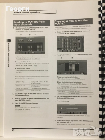 Инструкция за работа с пулт Roland M-380, снимка 3 - Ресийвъри, усилватели, смесителни пултове - 52516432