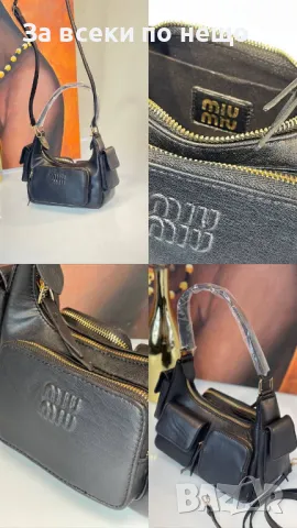 Дамска чанта Miu Miu - Налични различни цветове Код D1400, снимка 7 - Чанти - 48080335