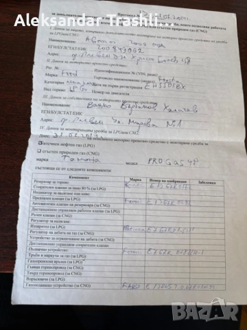 Ford Fiesta 2005 г. 1.25 бензин/втечнен газ – 75 к.с. – Евро 4, снимка 8 - Автомобили и джипове - 53801600