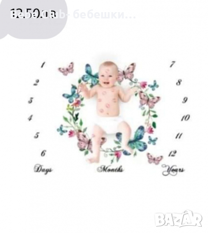 Платно за снимки месечинки на бебе, снимка 8 - Други - 30648972