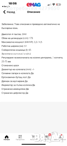 Бензинова косачка 7в1, снимка 11 - Градинска техника - 51158792