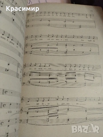 Музикална партитура Пенелопе., снимка 7 - Други ценни предмети - 50833712