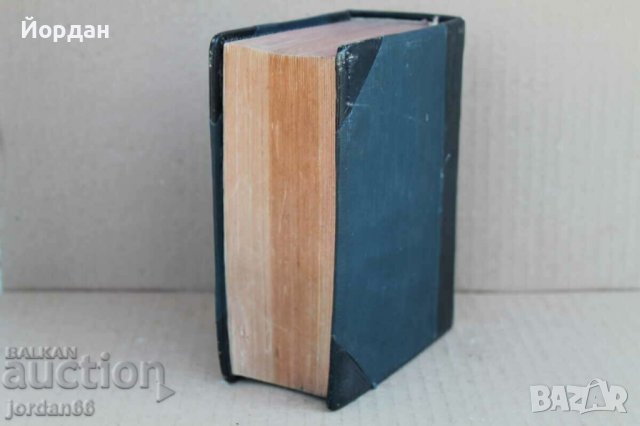 Сборник Закона за земеделското законодателство 1029стр, снимка 3 - Колекции - 38764249