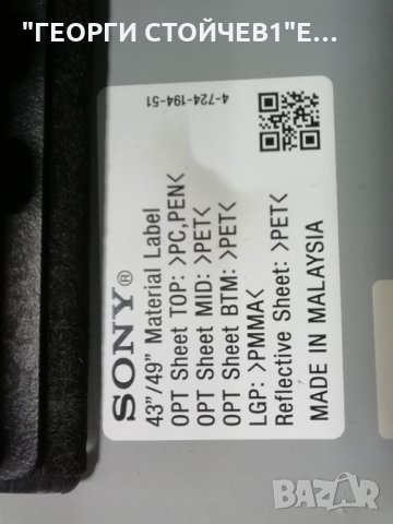 SONY   KD-49XF7077  С ДЕФЕКТЕН ДИСПЛЕЙ, снимка 10 - Части и Платки - 35795830