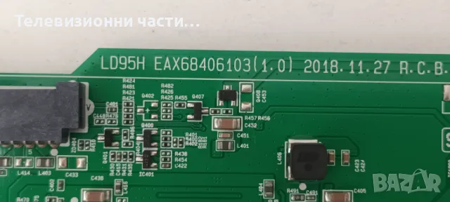 LG 32LM550BPLB със счупен екран SDL320H0(BD0-B06)/EAX68406103(1.0) 1GEBT000-02WL/EAX69091402(1.0) , снимка 13 - Части и Платки - 50032987