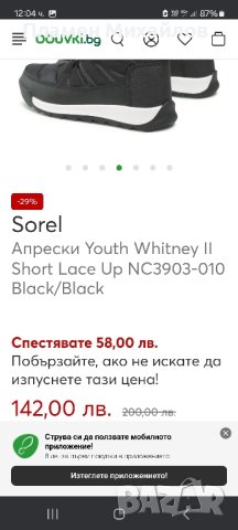 Sorel-Ориг.детски водоустойчиви обувки Нови!, снимка 7 - Детски обувки - 44214955