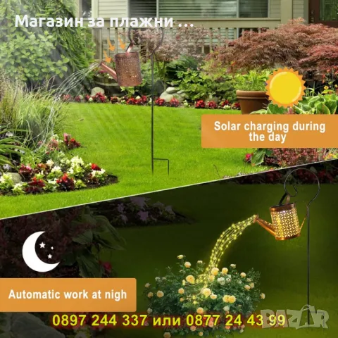 Градинска лампа с форма на лейка – КОД 3949, снимка 15 - Градински мебели, декорация  - 50078941