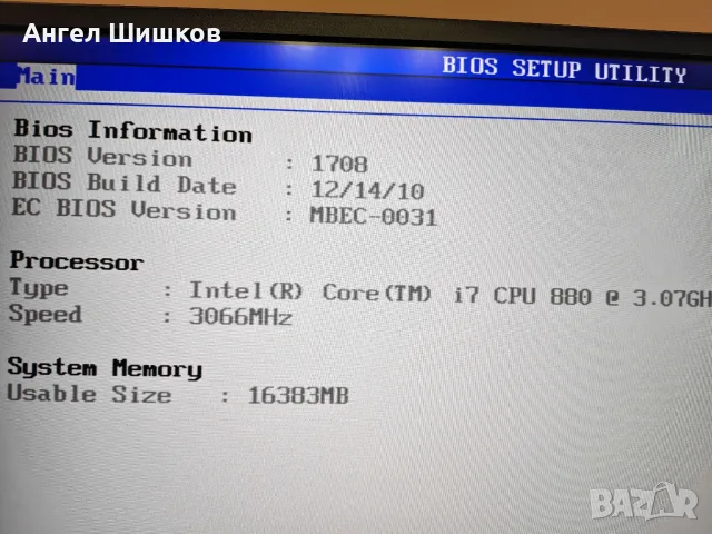 Дънна платка P7H55/USB3 Socket 1156 + I7-880 3067MHz +16GB DDR3, снимка 4 - Дънни платки - 49325721